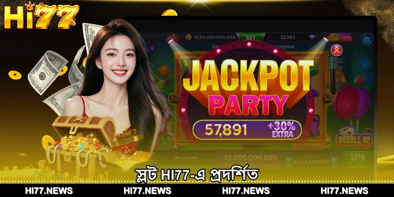 স্লট HI77-এ প্রদর্শিত